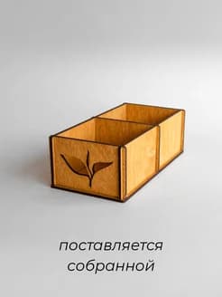 Подставка для чайных пакетиков / 2 секции / 16 х 8 х 5 см / цвет Дуб / Чайные листья