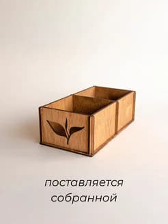 Подставка для чайных пакетиков / 2 секции / 16 х 8 х 5 см / цвет Орех / Чайные листья