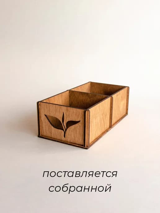 Подставка для чайных пакетиков / 2 секции / 16 х 8 х 5 см / цвет Орех / Чайные листья