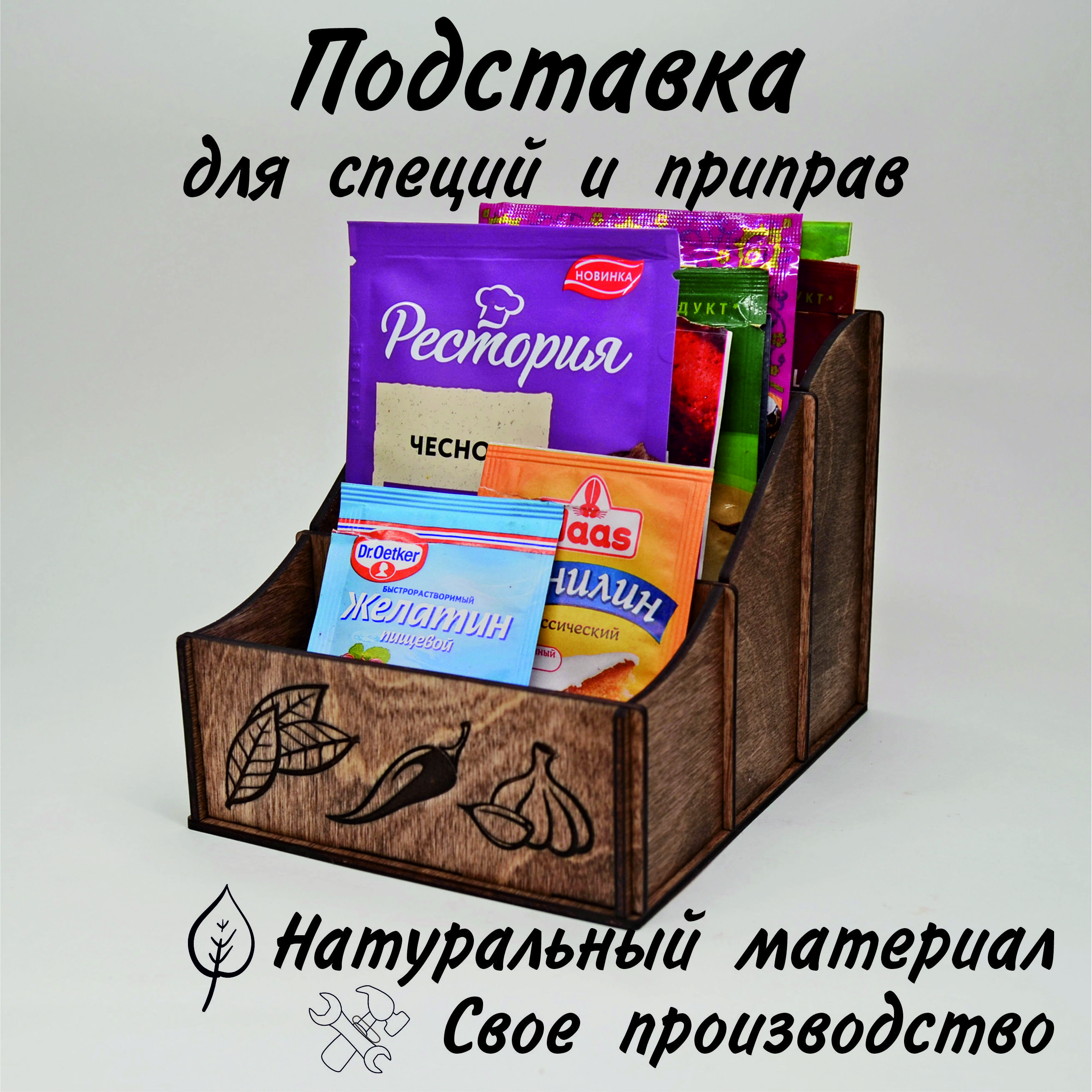 Контейнер для специй с разделителями / из дерева / 3 отсека